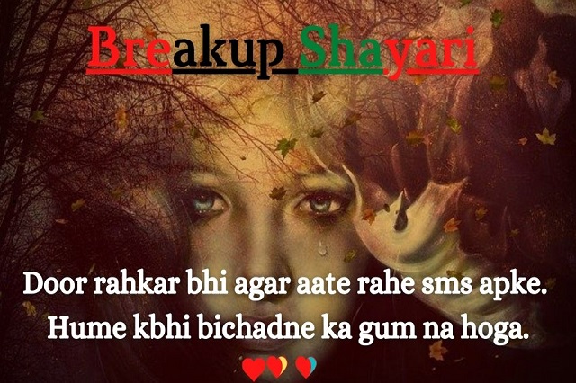 Heart Touching Breakup Shayari | Sad Breakup Shayari In Hindi | Sad Breakup Status In Hindi.