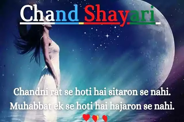 Chand Shayari