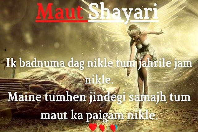 Maut Shayari, Status, Quotes | Maut Shayari 2 Lines | Maut Shayari In Hindi For Love.