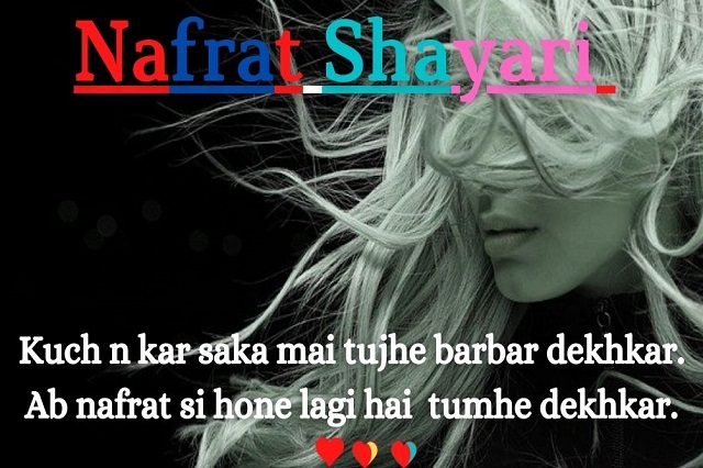 Nafrat Shayari, Status, Quotes, SMS | नफरत शायरी | 2 Line Nafrat Shayari Hindi.