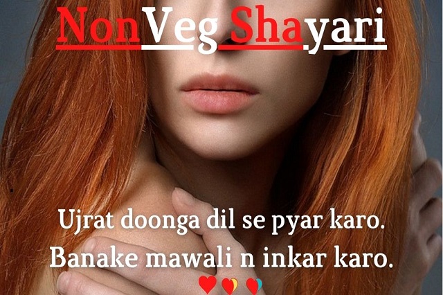 Non veg shayari for girlfriend in hindi