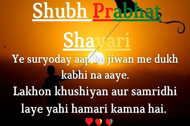 shubh prabhat