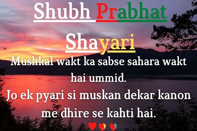 50+Shubh Prabhat | Shubh Prabhat in Hindi Text | Shubh Prabhat Suvichar.