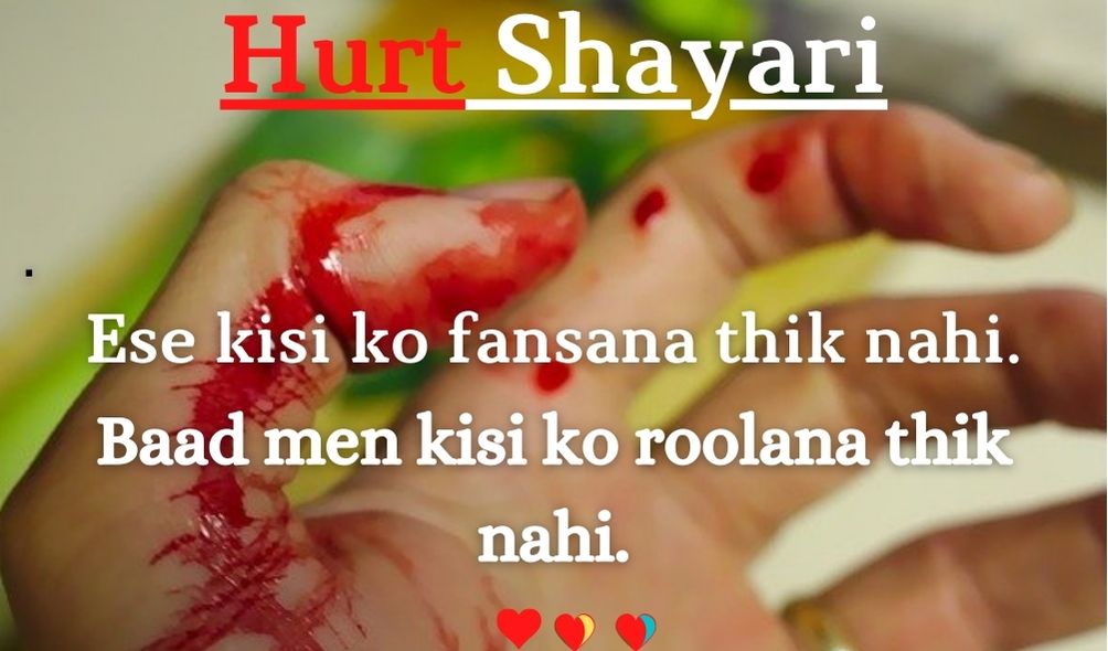 Hurt Shayari